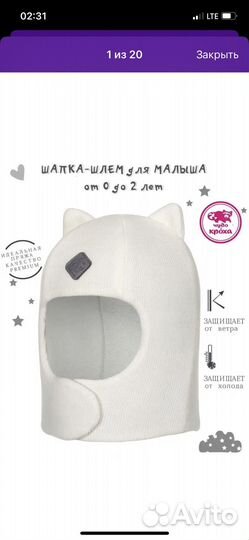 Шапка шлем новая для девочки