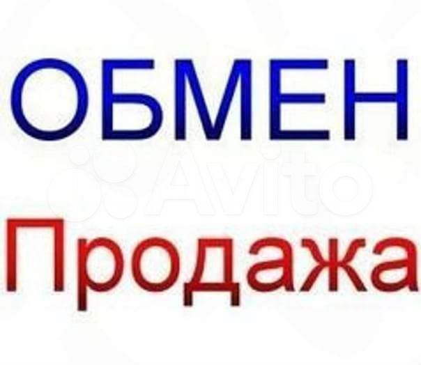 Возможен обмен предлагайте. Обмен и продажа. Продажа или обмен. Картинка обменяю. Надпись обменяю.