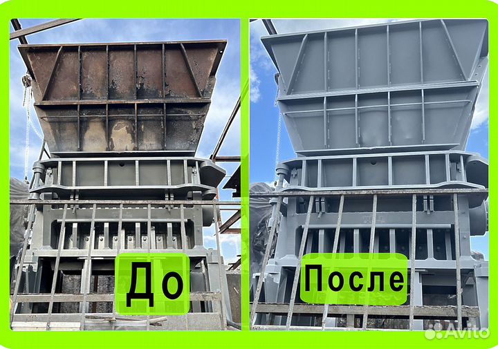 Пескоструйная обработка Покраска Выезд