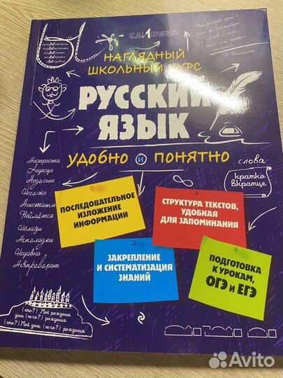 Наглядный школьный курс