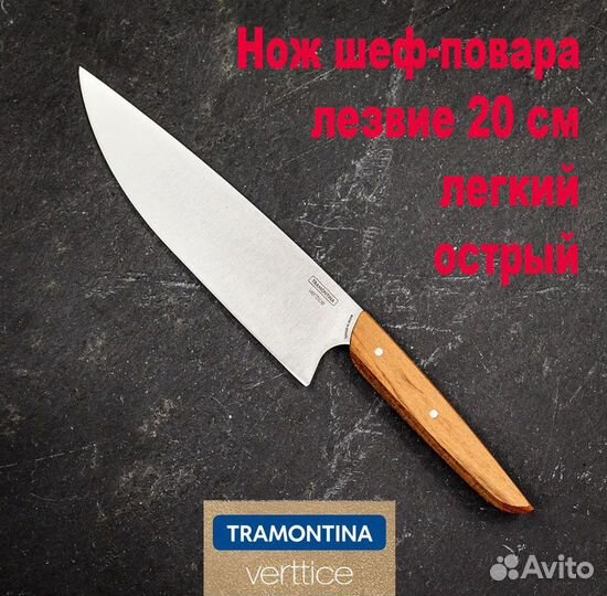 Кухонные ножи
