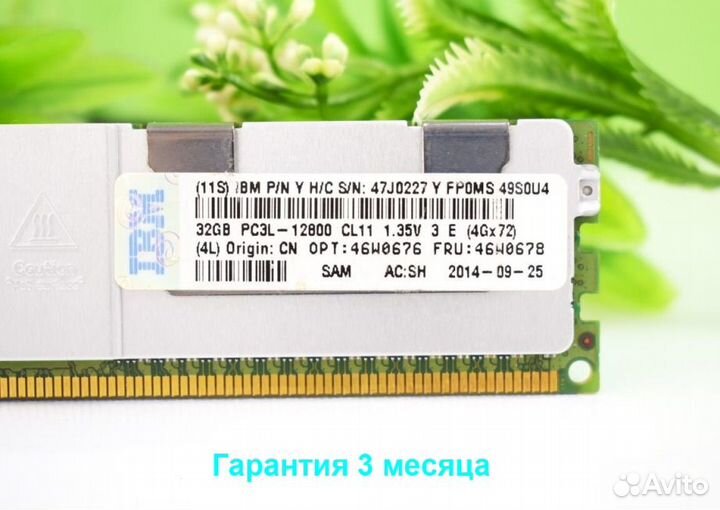 32GB DDR3 ECC 1600