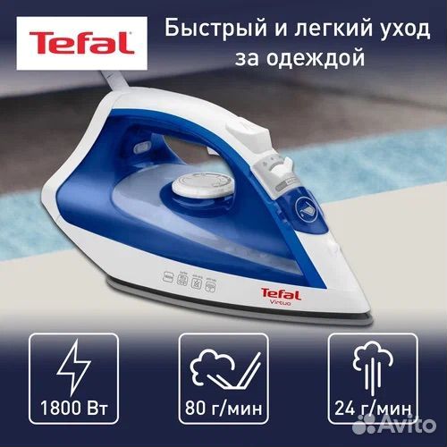 Утюг Tefal новый