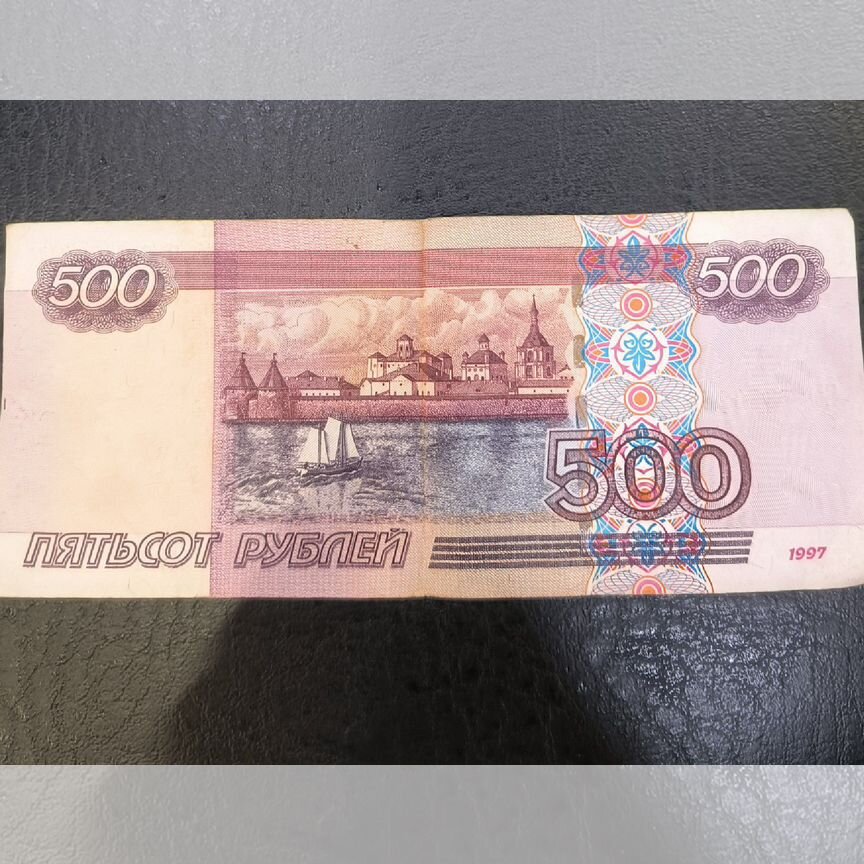 500 рубль Уфа