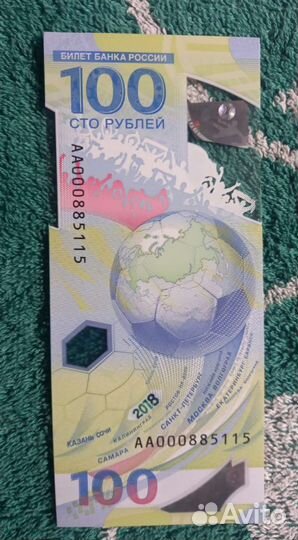 Купюры 100 р, чм 2018 золотые номера 6/1