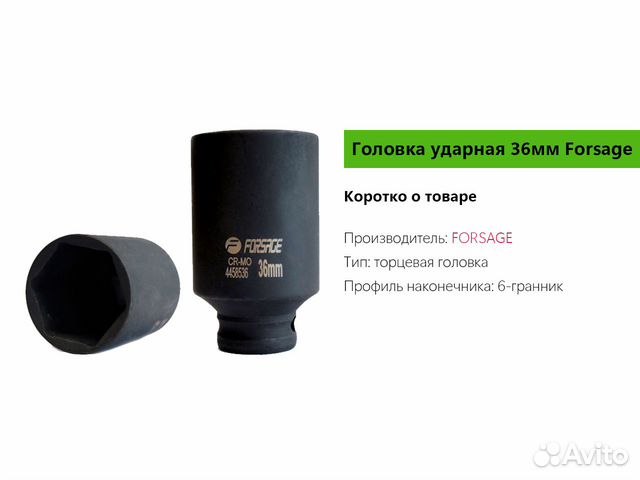 Головка торцевая ударная 3/4