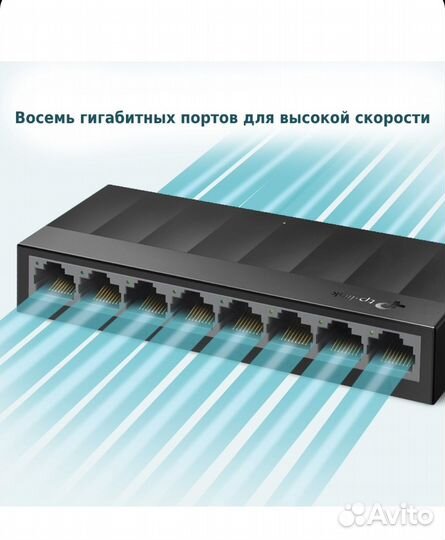 TP-Link Коммутатор LS1008G