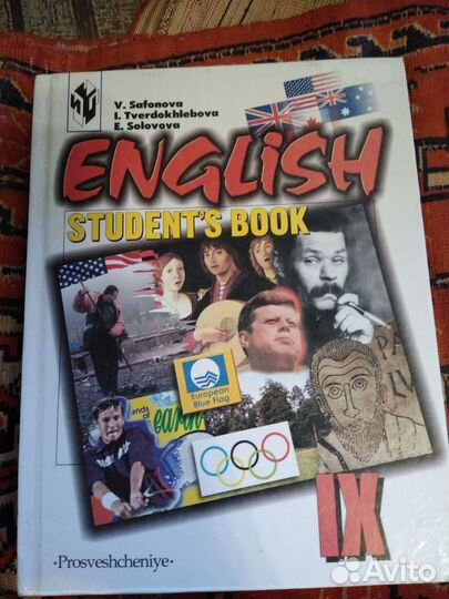 Учебники английского языка