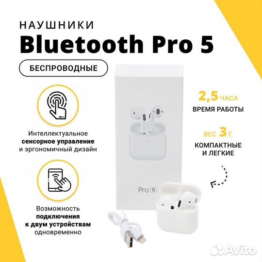 Беспроводные наушники pro 5 tws