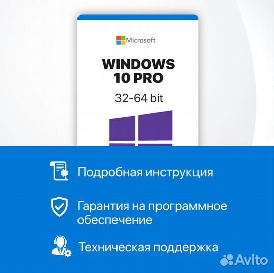 Ключ активации Windows 10/11 Pro