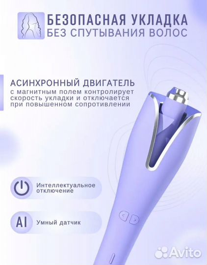 Стайлер для завивки волос