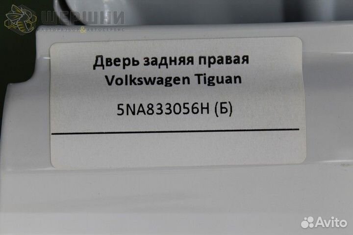 Дверь задняя правая Volkswagen Tiguan (5NA833056H