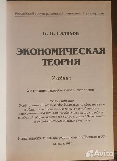 Экономическая теория (самовывоз)