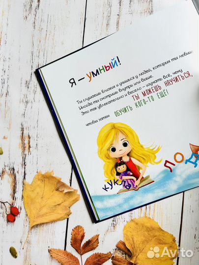 Мои волшебные слова