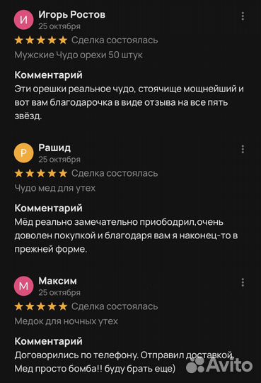 Золотой чудо мёд для страсти