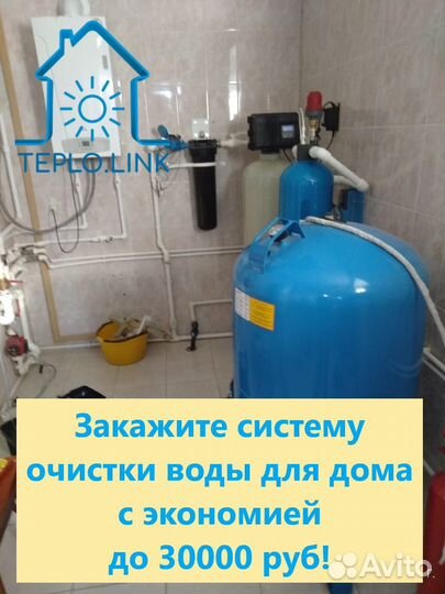Системы водоподготовки, водоочистка