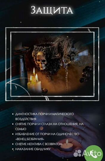 Гадание на картах Приворот обучение