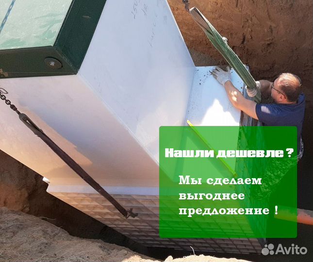 Септик / Канализация / Эко 1743