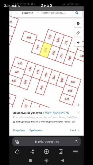 Участок 10 сот. (ИЖС)