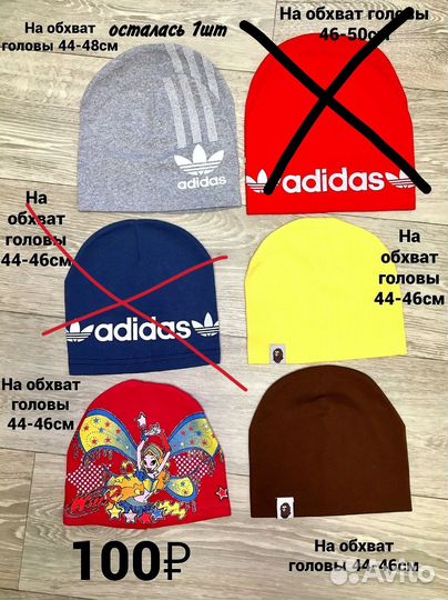 Детские трикотажные шапки