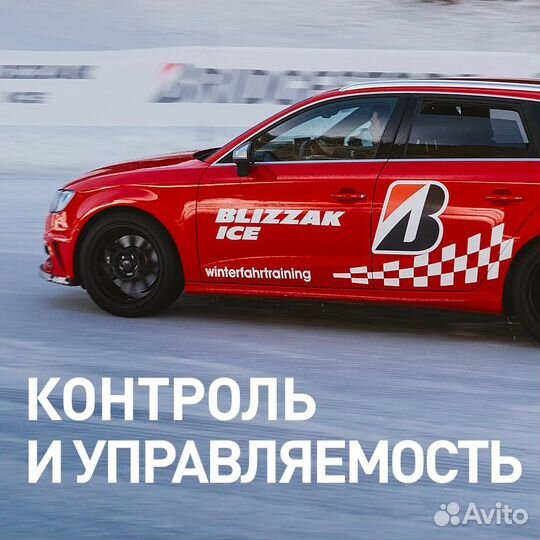 Bridgestone Blizzak Ice 225/60 R16 98S