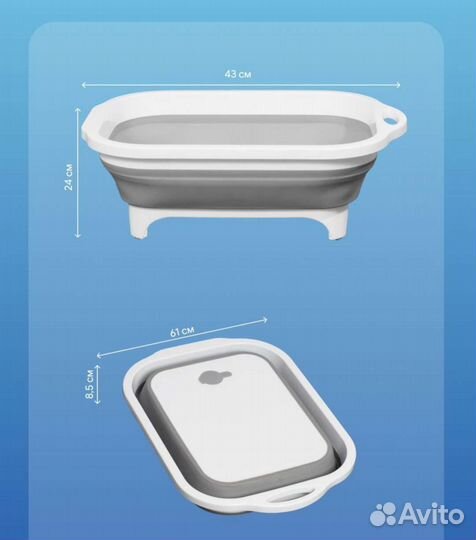 Складной таз/миска/разделочная доска