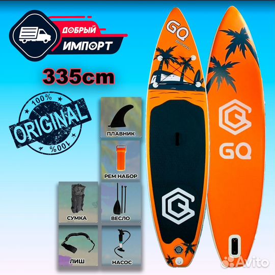 SUP надувная доска 335x81x15 оранжевая (полный ком