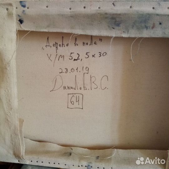 Очень красивая картина. Масло, холст. 52х30см