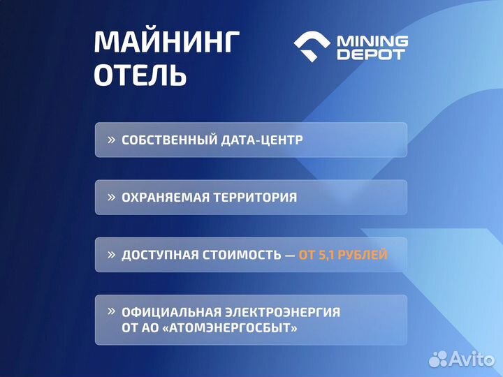 Whatsminer M63s 360th гтд РФ