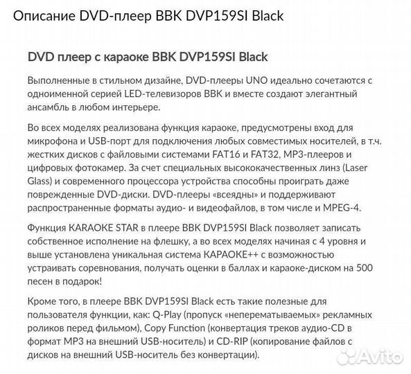 Dvd плеер с караоке bbk
