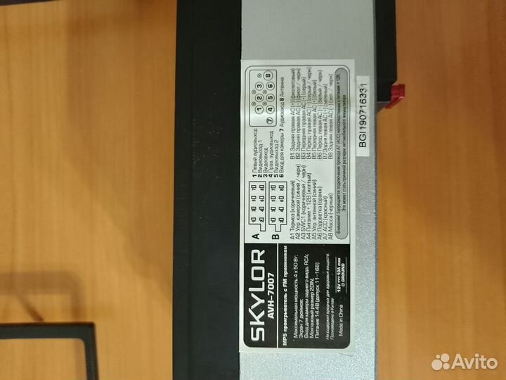 Skylor avh-7007 2din