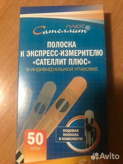 Тест полоски сателлит плюс