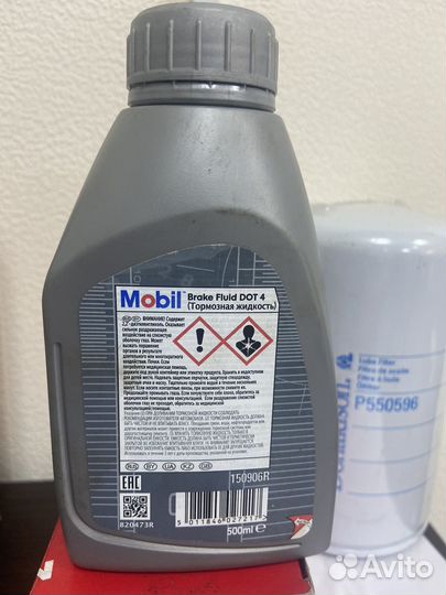 Mobil Brake Fluid Dot4 тормозная жидкость