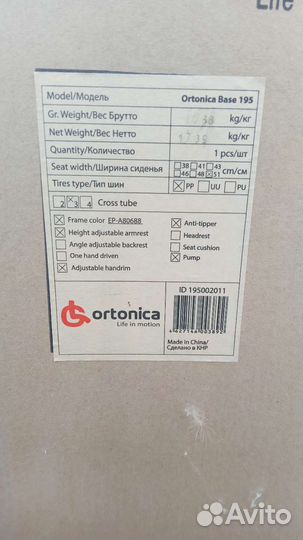 Инвалидная коляска новая ortonica Base 195
