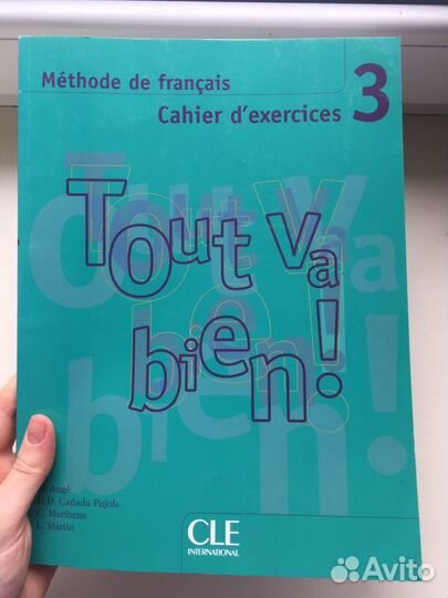 Рабочая тетрадь Tout va bien 3 новая