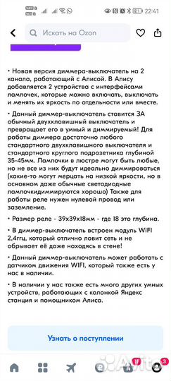 Умное wifi реле tuya