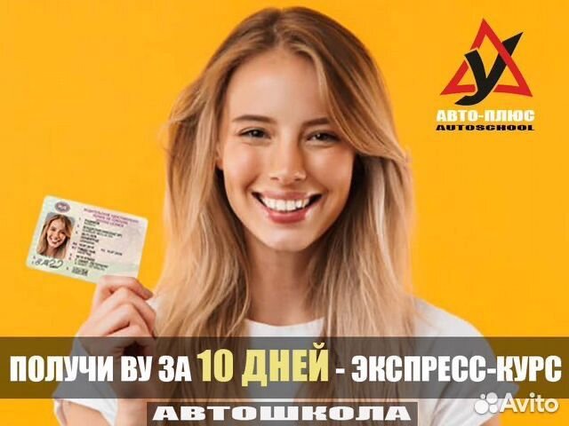 Лишение прав / пдд / Экзамен