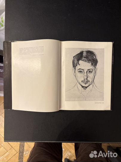 Ирина Пружан. Константин Сомов 1972г