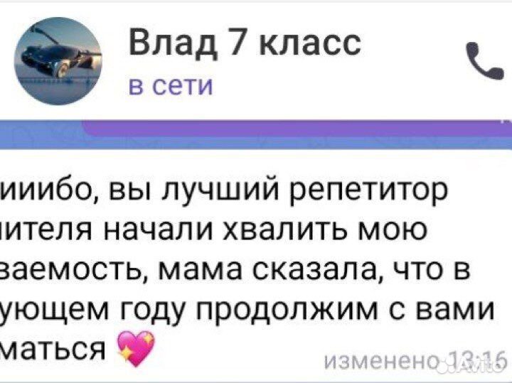 Репетитор по английскому/немецкому языкам