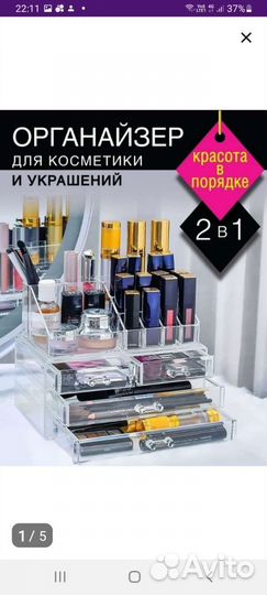 Органайзер для косметики