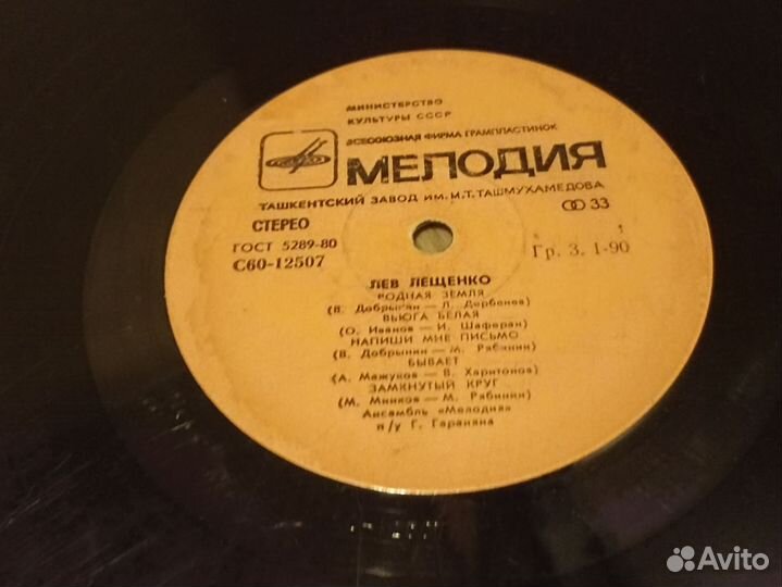 Виниловые пластинки