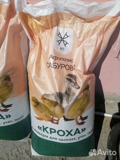 Комбикорм оптом