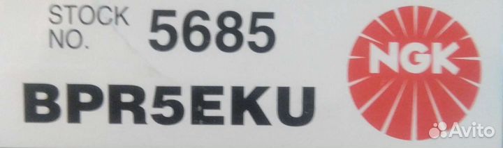 Свечи NGK BPR5EKU 5685 Ауди 80/90/100