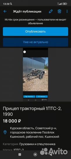 Поддон двигателя мтз-80