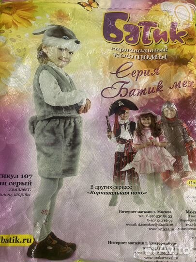 Карнавальный костюм для мальчика (зайчик)