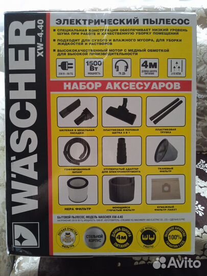 Моющий пылесос