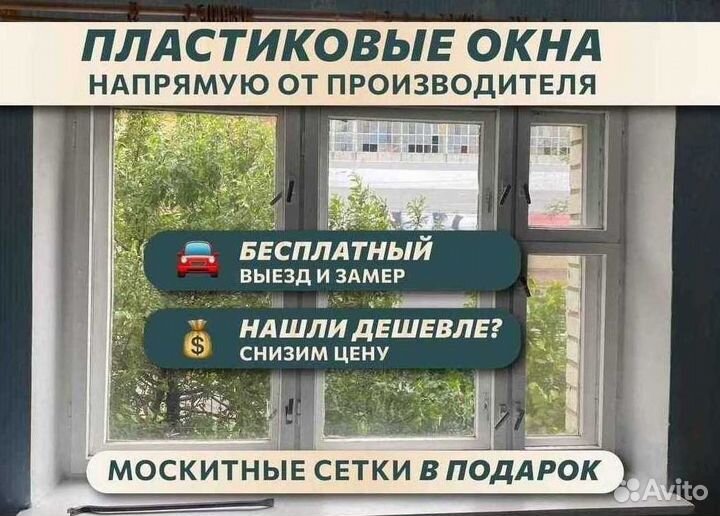 Пластиковые окна пвх от производителя с доставкой
