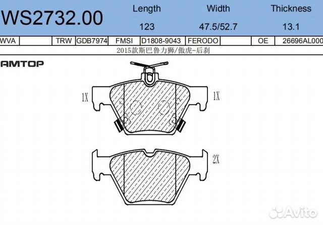 Jeenice WS273200 Колодки тормозные дисковые зад