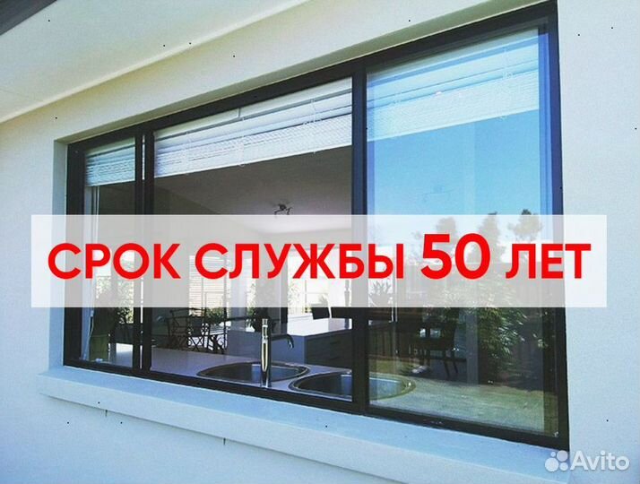 Алюминиевые окна