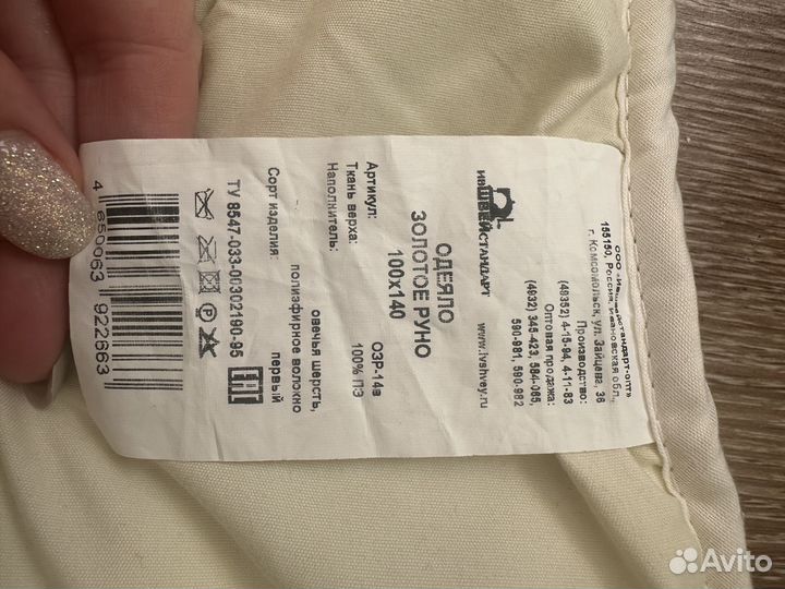 Одеяло детское